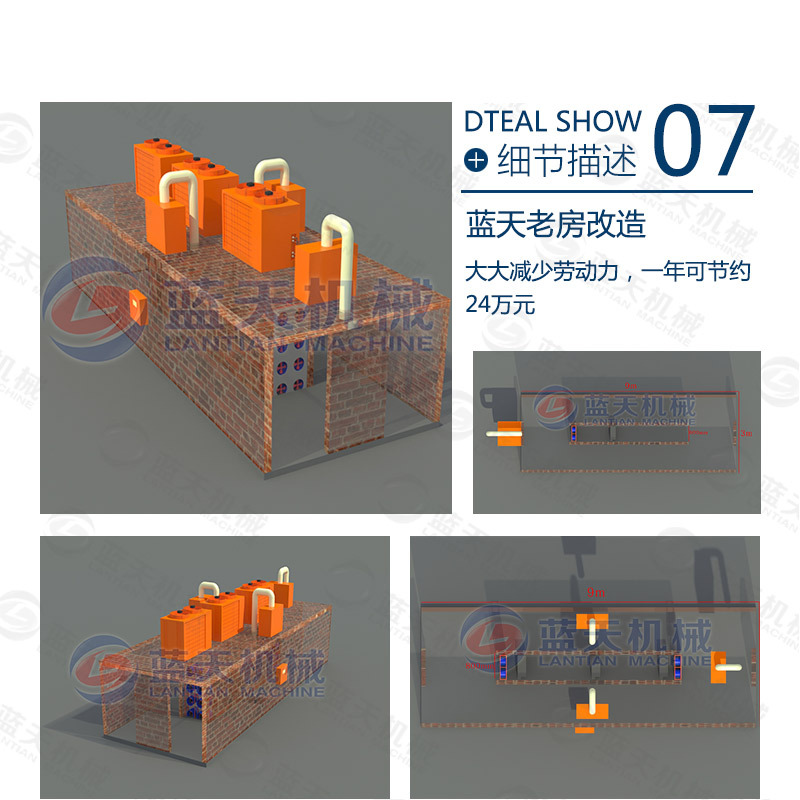 牙簽烘干機(jī)老房改造